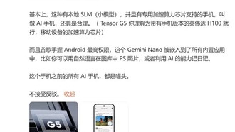 Основатель Angry Miao назвал Google Pixel 10 «первым настоящим ИИ-смартфоном»