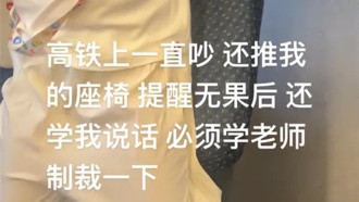 Женщина успокоила шумного ребёнка в поезде, притворившись учительницей