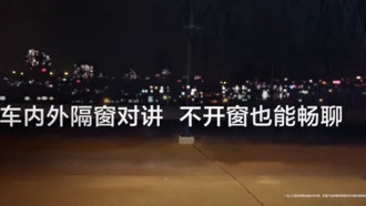 Новый ZHIJIE R7 получил функцию «переговорного устройства через окно»