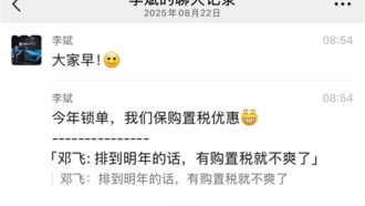 NIO гарантирует скидки на налог для покупателей ES8, несмотря на изменения в 2026 году