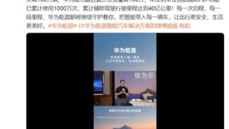 Глава Huawei о платной помощи водителю: «Бесплатного не бывает, всё оплачивает пользователь»