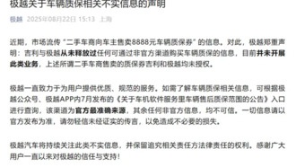 Китайский автопроизводитель JiYue предупредил о мошенничестве с гарантиями на автомобили