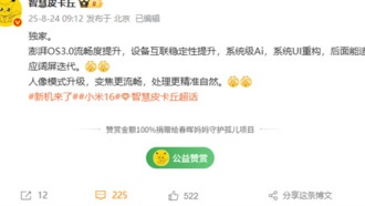 Xiaomi HyperOS 3 улучшит плавность интерфейса и добавит «динамический остров»