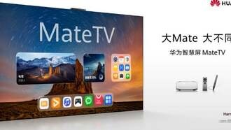 Huawei представила 110-дюймовый телевизор Mate Smart TV с HarmonyOS 5.0