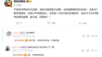 Redmi K90 получит 2K-экраны и ультразвуковые сканеры в обеих версиях