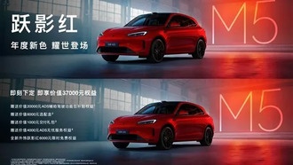 Huawei представила новый электромобиль Aito M5 в эксклюзивном красном цвете за 2,3 млн рублей