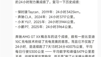 Mercedes-Benz установила новый рекорд для электромобилей в 24-часовом марафоне