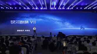 В Китае выпустили новую версию операционной системы Kylin V11