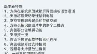 Версия WeChat для HarmonyOS получила поддержку звонков на заблокированном экране