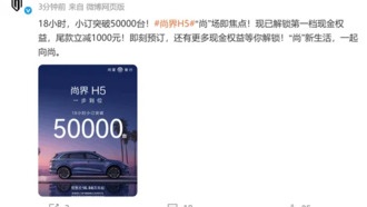 Новый доступный электрокар Shangjie H5 собрал 50 000 предзаказов за 18 часов