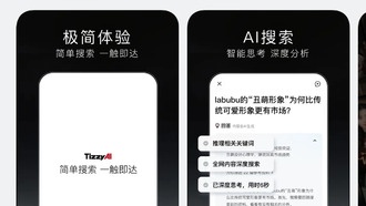 Байду выпустила приложение для поиска без рекламы «Лестница AI»