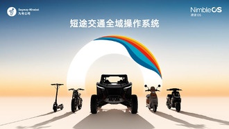 Ninebot представила операционную систему NimbleOS для электросамокатов и скутеров