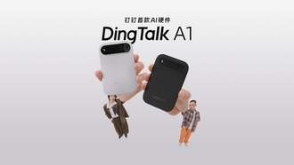 DingTalk представила карманный ИИ-рекордер A1 размером с кредитку