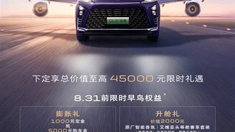 Новый Buick GL8 Lu Zun PHEV: гибридный минивэн с запасом хода 1450 км