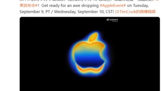 Apple анонсировала презентацию iPhone 17 на 10 сентября