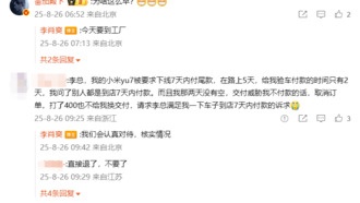 Владелец Xiaomi YU7 пожаловался на требование оплатить авто до его получения