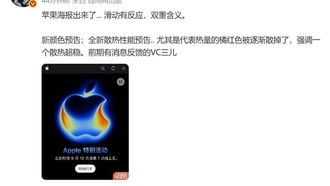 В анонсе iPhone 17 нашли скрытый намёк на улучшенную систему охлаждения