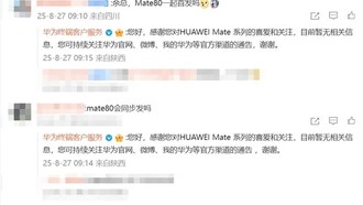 Huawei анонсировала складной смартфон Mate XTs и рассказала о планах на Mate 80