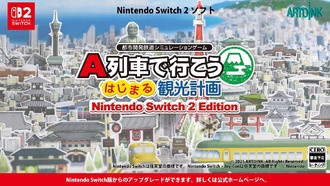 A-Train: All Aboard! Tourism получила версию для Nintendo Switch 2 с улучшениями