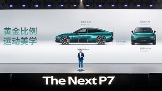 Xpeng представила новый электрокар P7 с заявленным коэффициентом лобового сопротивления 0,201