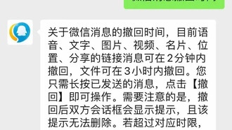 Время отзыва сообщений в WeChat: 2 минуты для обычных и 3 часа для файлов