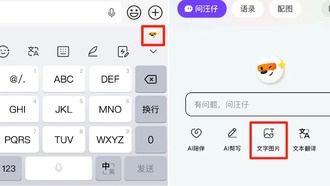 В китайской версии Sogou Input появилась функция генерации изображений по тексту