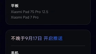 Xiaomi анонсировала план обновления до HyperOS 3 Beta: первые устройства получат прошивку уже завтра