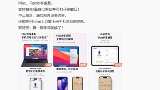 Xiaomi представила HyperOS 3 с улучшенной совместимостью с устройствами Apple