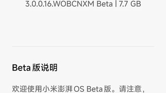 Xiaomi выпустила первую бета-версию HyperOS 3 для восьми устройств