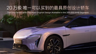 Новый Avita 06: первый в своём классе с поддержкой 5C-зарядки и запасом хода до 1250 км