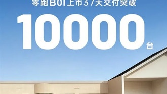 Leapmotor отпраздновала 10-тысячную поставку B01 на автосалоне в Чэнду и представила новый цвет для B10