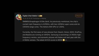 Snapdragon 8 Elite Gen 5 для Galaxy S26 получит частоту 4,74 ГГц и набирает свыше 4 млн баллов в AnTuTu
