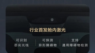 Huawei внедряет лазерный радар внутрь салона автомобиля для новой Aito M7