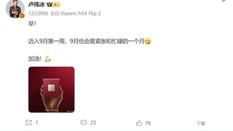 Xiaomi 16 с Snapdragon 8 Elite Gen5 и Surge OS 3 представят в сентябре