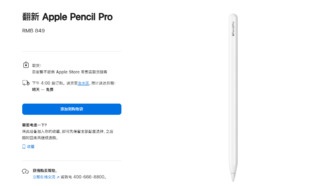 Apple начала продавать восстановленные Apple Pencil Pro со скидкой
