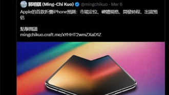 Аналитик: первый складной iPhone от Apple не получит сканер отпечатков под экраном