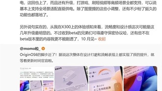 vivo X300 получит новую систему OriginOS 6 с улучшенной плавностью интерфейса