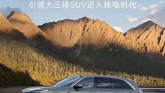 Китайский электрокроссовер Ledao L90 установил рекорд по продажам