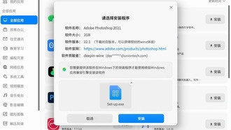 В Deepin и UOS теперь можно запускать Photoshop и WeCom через совместимость с Windows