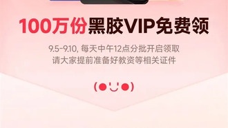 NetEase Cloud Music раздаёт учителям подписки и бонусы ко Дню учителя