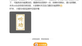 Xiaomi HyperOS 3 оценивает новые функции: сложные обновления потребуют времени