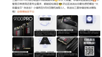 В продажу поступил самый быстрый в мире потребительский SSD Samsung 9100 PRO объёмом 8 ТБ