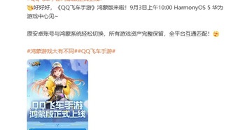 QQ Speed Mobile выходит на HarmonyOS с поддержкой 120 FPS и кроссплатформенной игрой