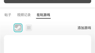 В WeChat и QQ появилась функция привязки аккаунта Steam