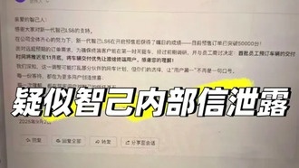 Новый электрокар Zhiji LS6 набрал более 50 000 предзаказов