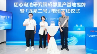 EVE Energy запустила производство полностью твердотельных аккумуляторов «Longquan No. 2»