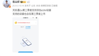 Huawei может первой выпустить в Китае смартфон с eSIM