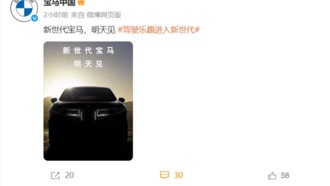 BMW представила новый дизайн: так будут выглядеть все будущие модели бренда