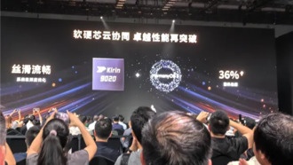 Huawei официально представила процессор Kirin 9020 после 4-летнего перерыва