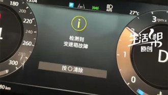 Новый Range Rover за 1,65 млн юаней сломался в день покупки